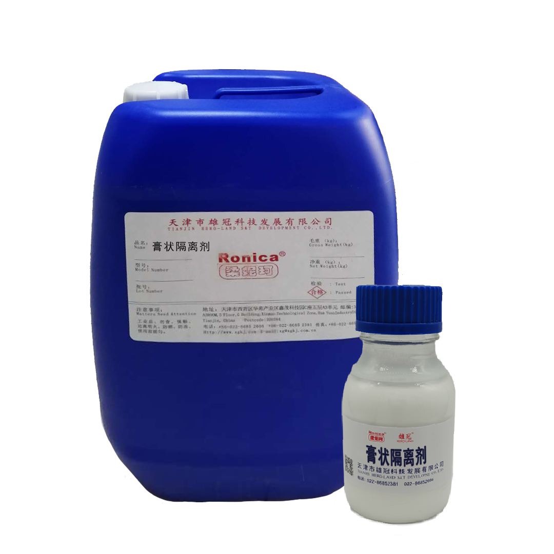 膏狀隔離劑 膏狀隔離劑