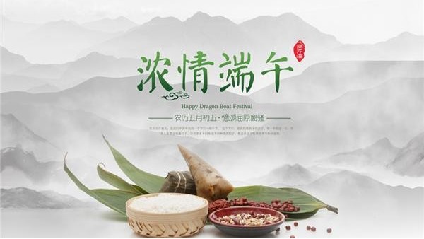 2021年端午節(jié)放假安排